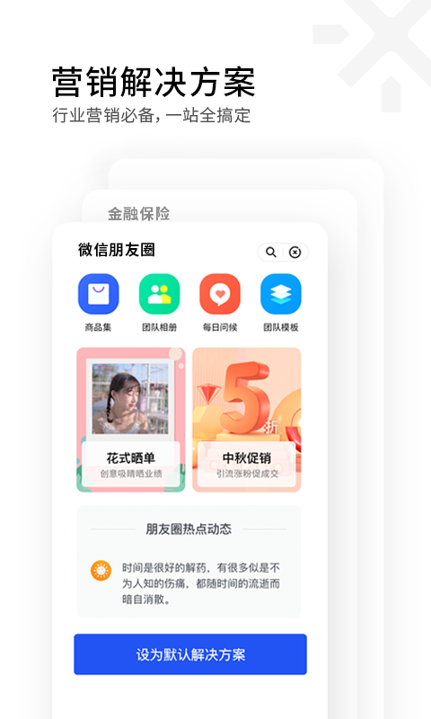 稿定设计v4.2.8截图5