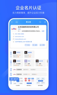 愛企查截圖