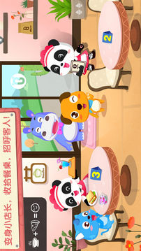 奇妙咖啡餐廳截圖