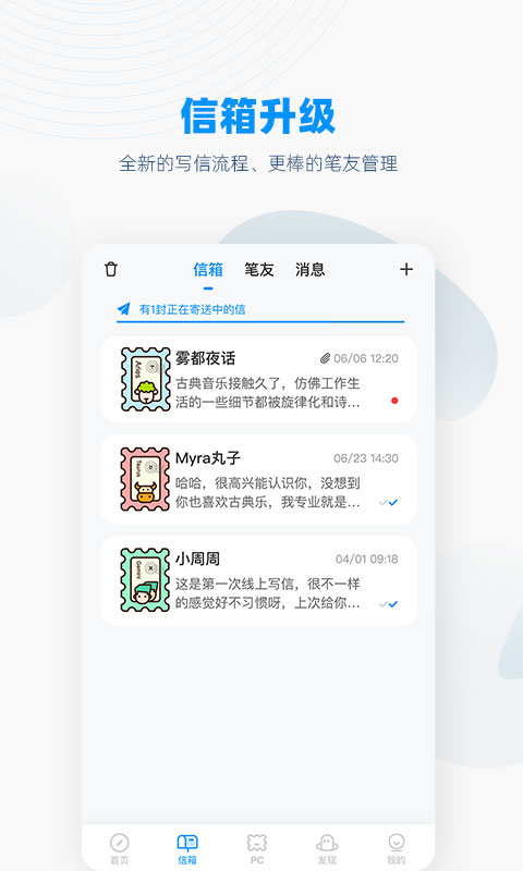 Slowchatv2.1.3截图2