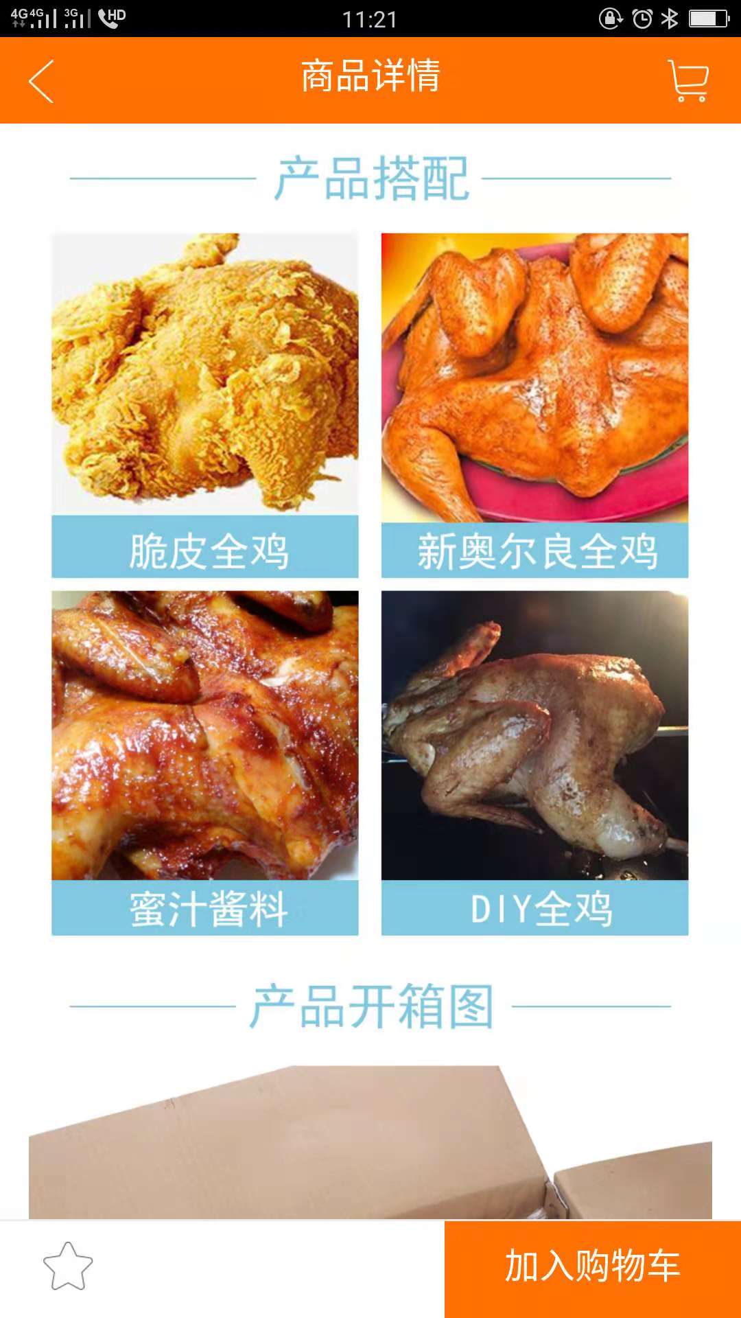 西快优品截图5