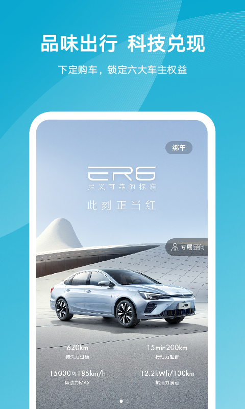 上汽榮威截圖預(yù)覽