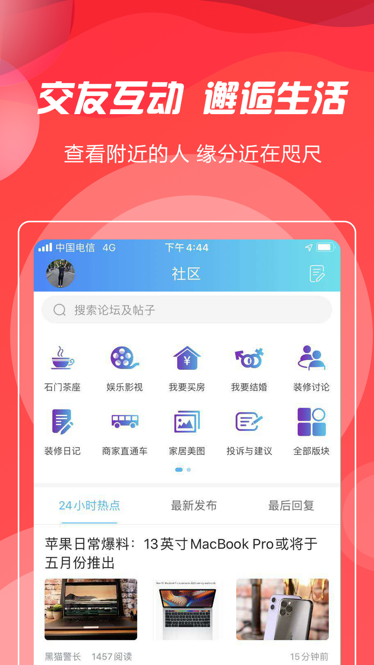 庄料v5.2.0截图2