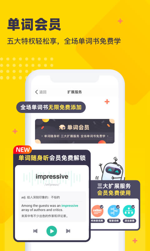 扇贝单词英语版v3.4.802截图5