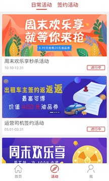 DT加油截圖