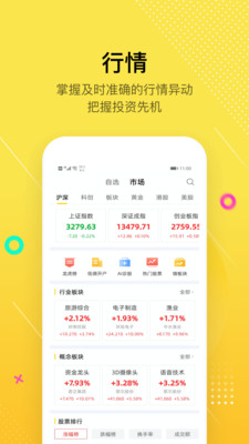 股拍v7.1.0截图3