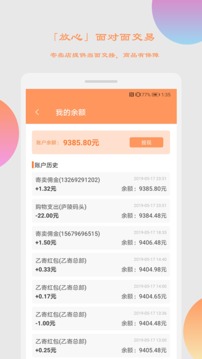 乙寄截圖