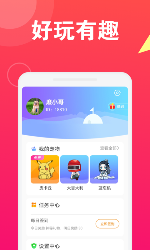 应用截图4预览