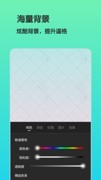 文字图片制作截图