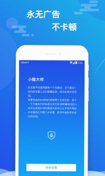 小隱大師截圖