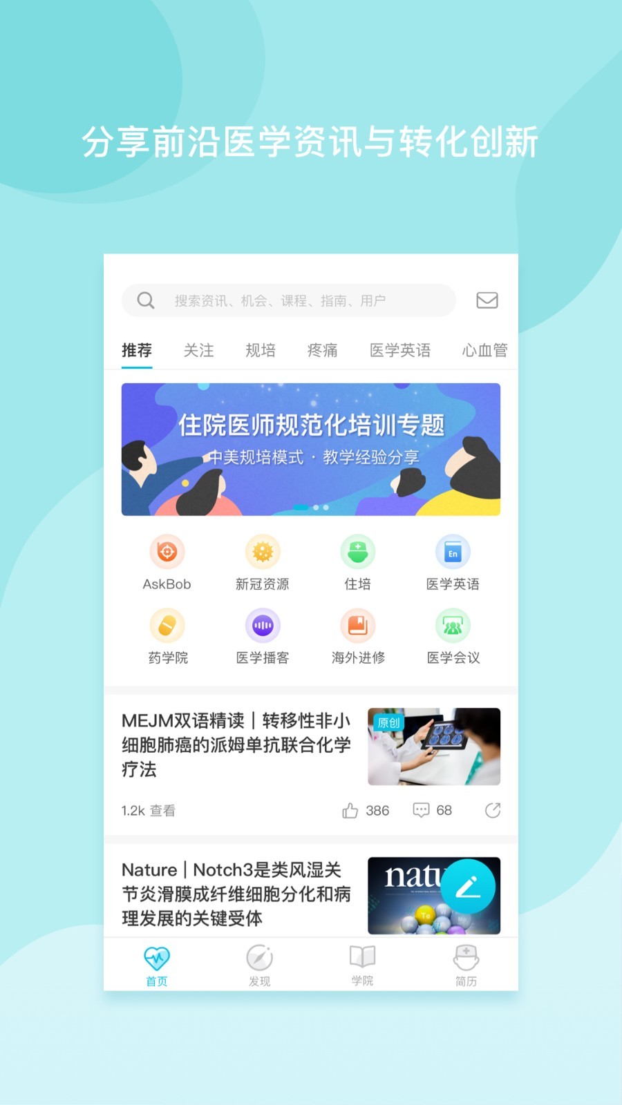 医者无界v1.5.9截图1