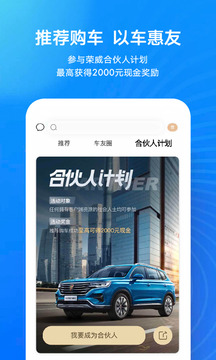 上汽榮威截圖