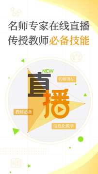 101教育PPT截圖