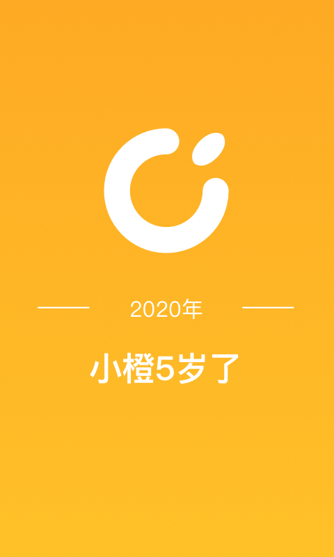 新橙社截圖預覽