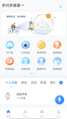 好想回家v2.14.6截图1