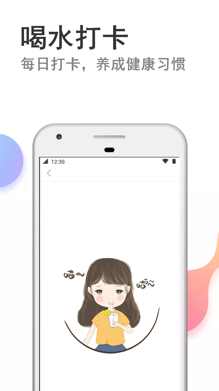 瘦瘦快減肥截圖預(yù)覽