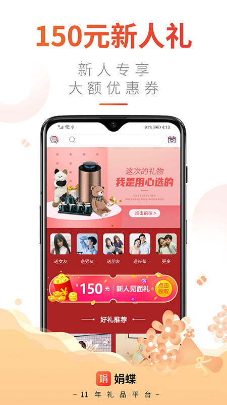 娟蝶鲜花v5.9.7截图1