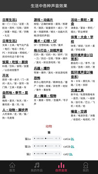 歌曲合成截圖