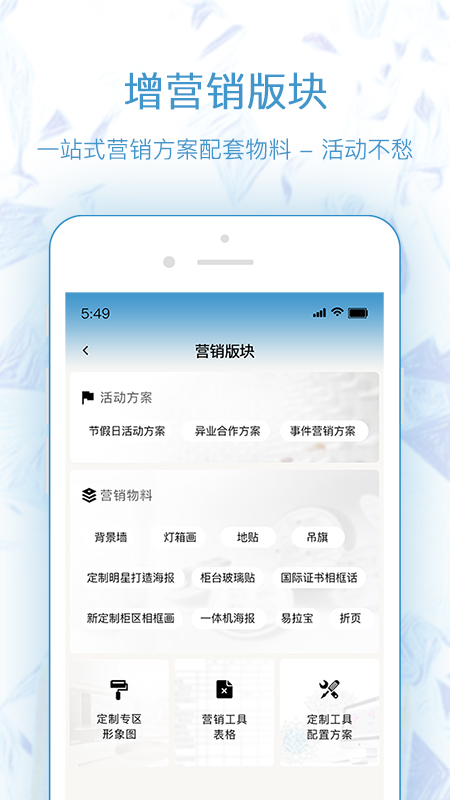 极速定制v1.2.7截图5