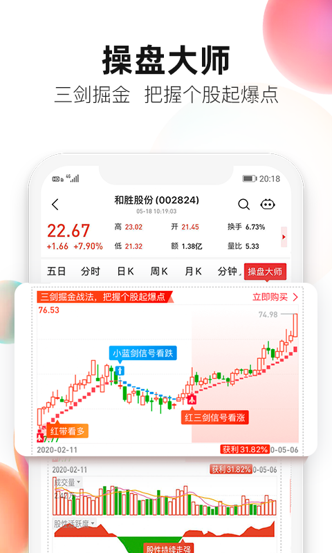 股掌柜v3.12.1截图3