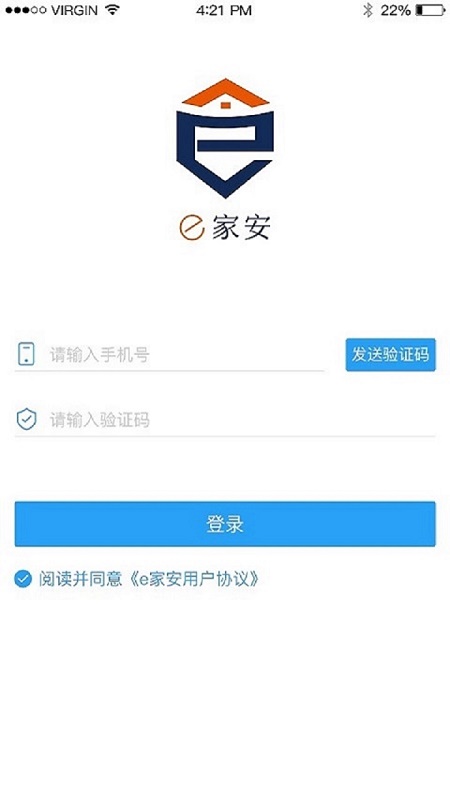 e家安v4.0.6.1截图1