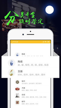 文玩鑒定截圖