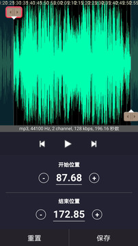 歌曲合成截圖