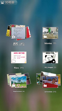 3D相冊(cè)截圖