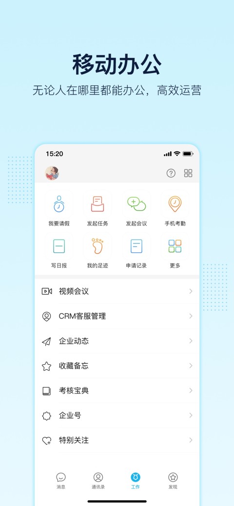 智企v7.67截图3