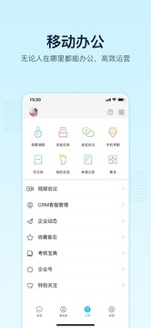 智企截圖
