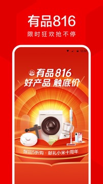 小米有品截圖