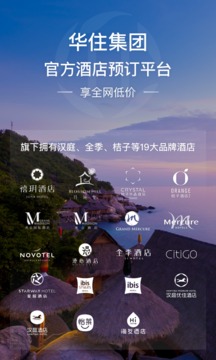 華住會截圖