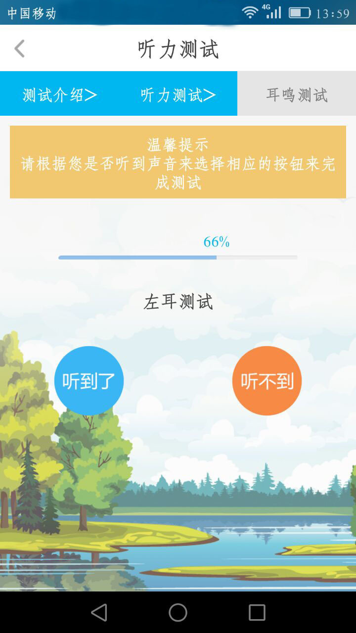 音乐治疗师截图4