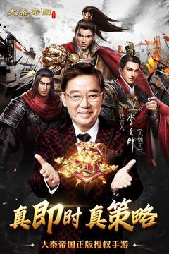 大秦帝國之帝國烽煙截圖