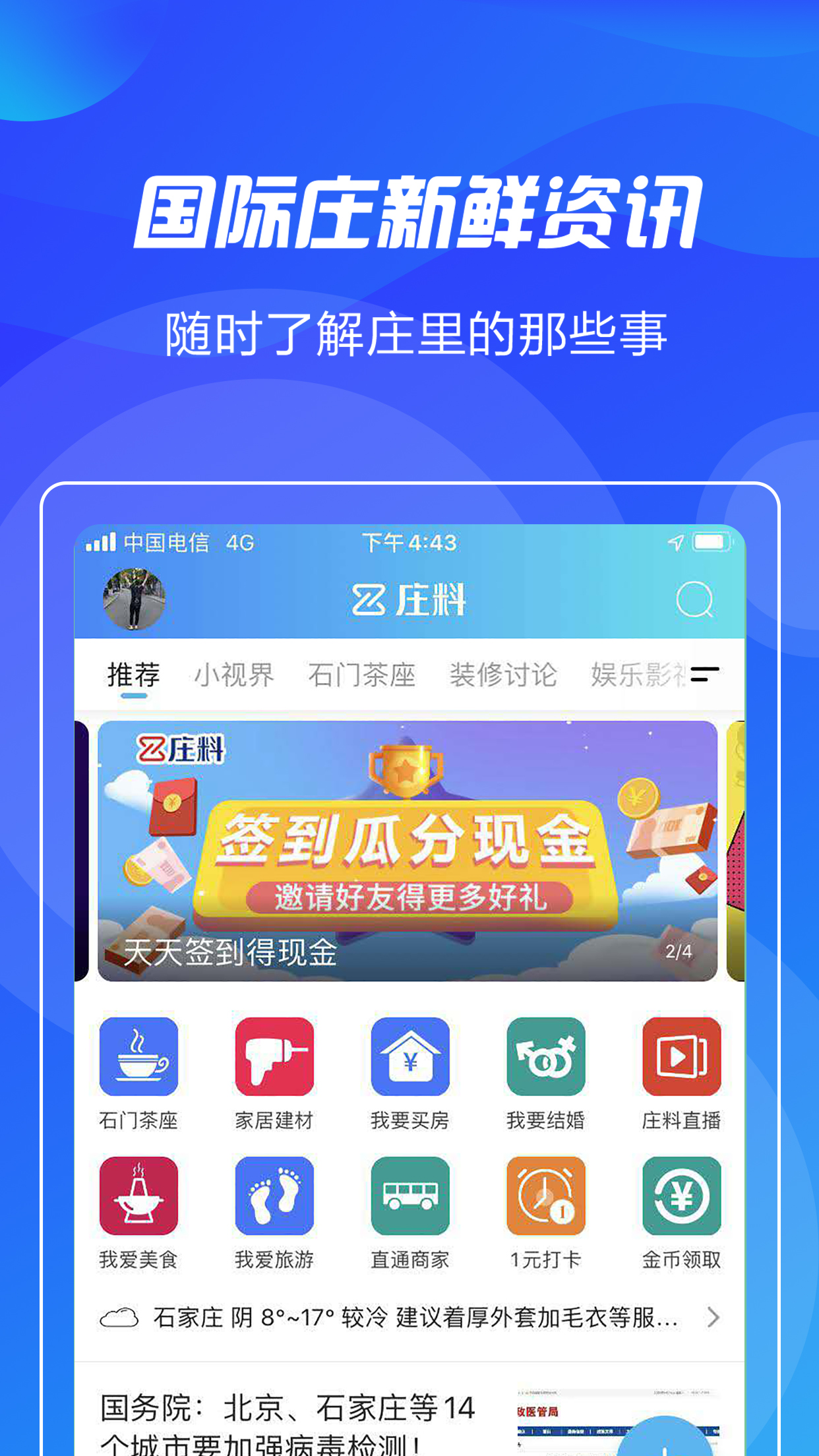 庄料v5.2.0截图1