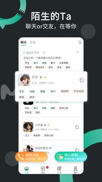 一個陌生人截圖
