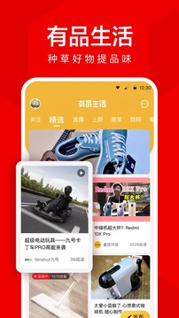 小米有品截圖