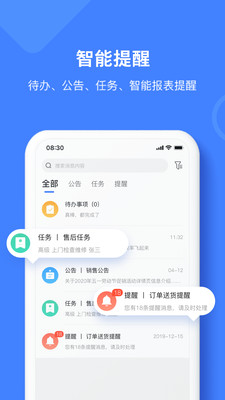 材路软件v2.0.003截图4