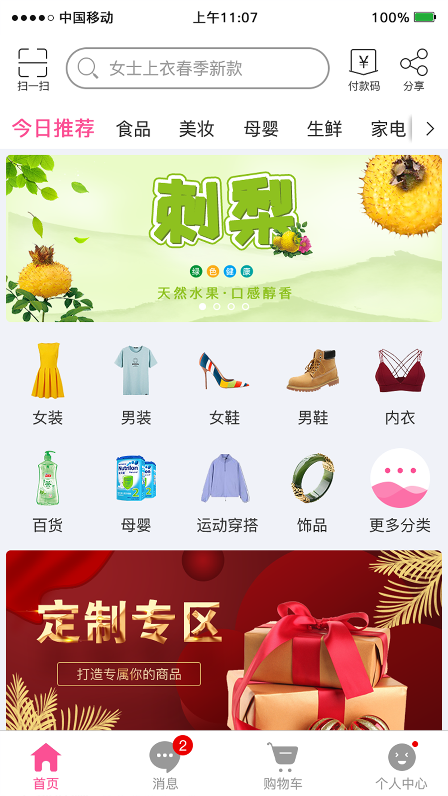 良乐商城截图1