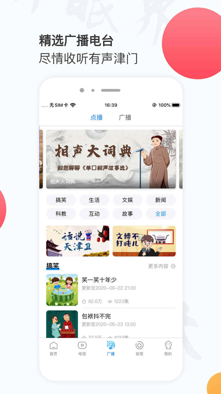 万视达v6.0.3截图4