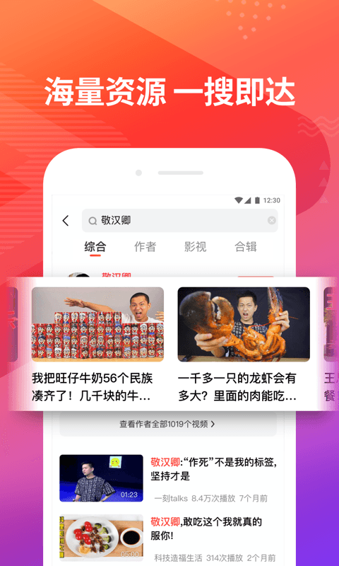 好看视频v5.16.3.10截图2