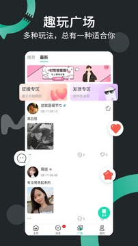 一個陌生人截圖