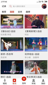 西部秦聲截圖