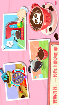 奇妙咖啡餐廳截圖
