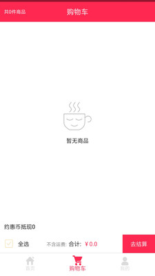 约惠茂截图3