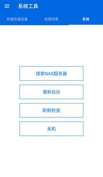 Qmanager截圖