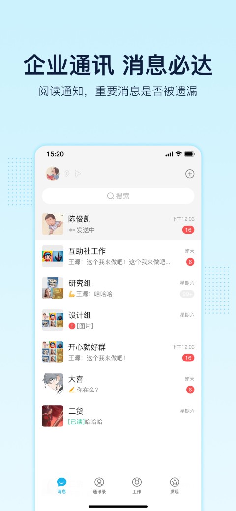 智企v7.67截图1