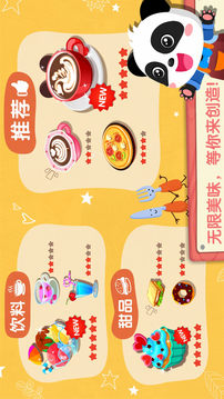 奇妙咖啡餐廳截圖