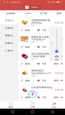 唯果烩商家截图3