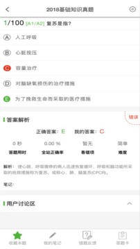 考試知己截圖